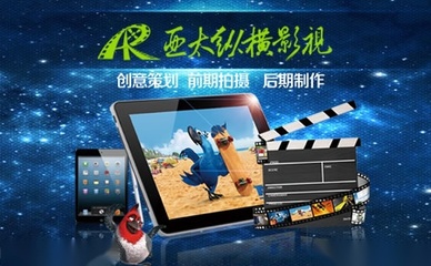 亚太影视品牌介绍-电话-公司地址-亚太影视怎么样