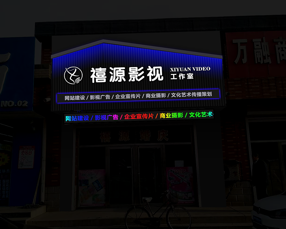 传媒公司店招